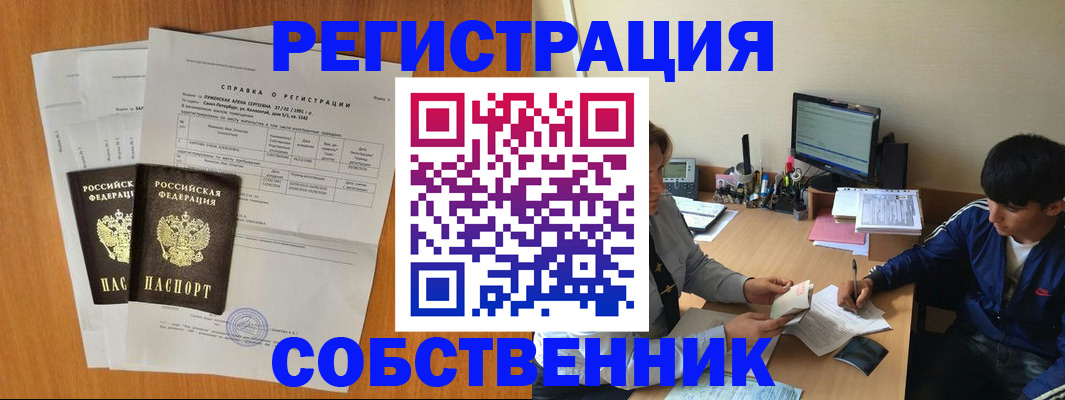 временная регистрация для всех в Чебоксарах