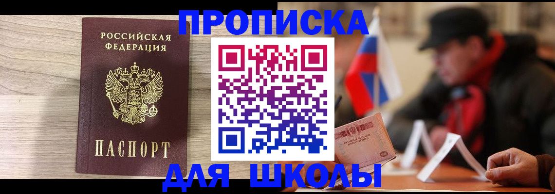 временная регистрация собственник в Чебоксарах