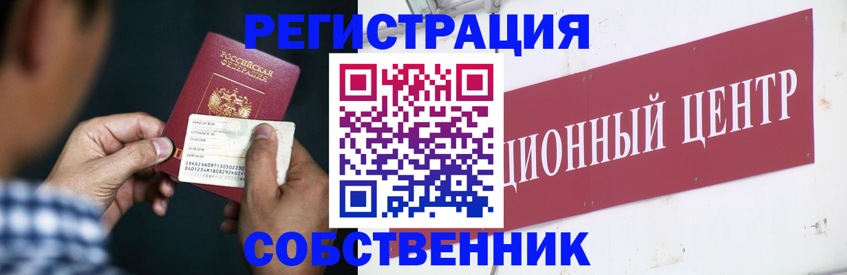 где прописаться в Чебоксарах