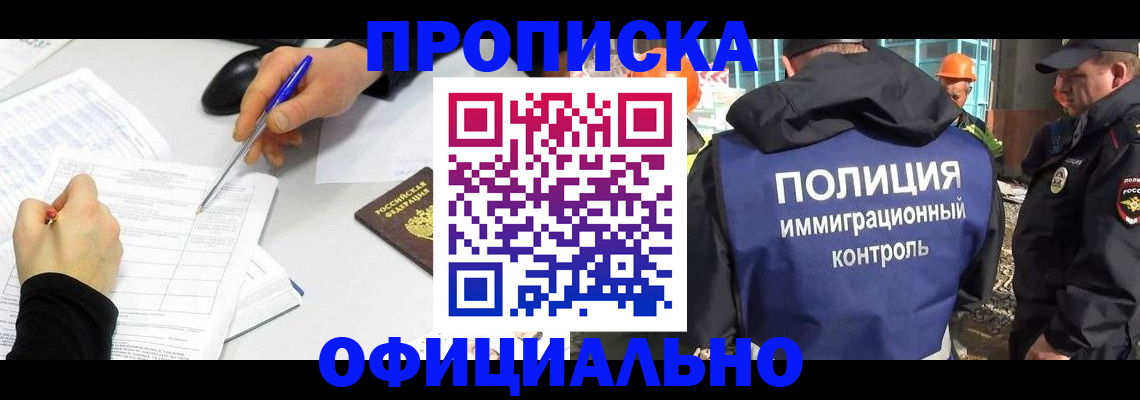 временная регистрация законно в Чебоксарах