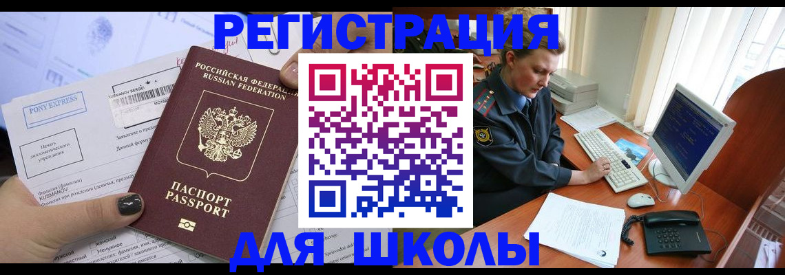 прописка для кредита в Чебоксарах